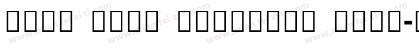 Noto Sans Japanese Bold字体转换